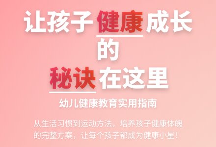 幼儿园小班健康活动：《变得的小星》-幼师课件网