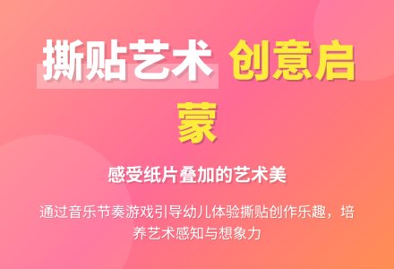 幼儿园小班艺术领域：美术活动——彩纸孩子来跳舞-幼师课件网