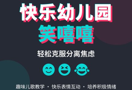 小班语言活动教案--笑嘻嘻-幼师课件网
