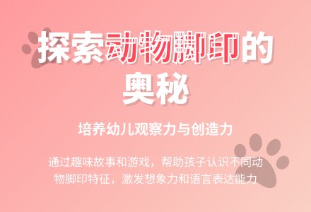 幼儿园小班语言活动教案――蛋糕失窃案-幼师课件网