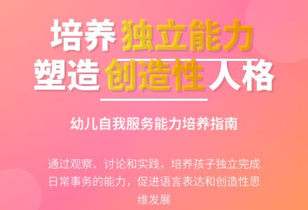小班语言活动教案--我能做到-幼师课件网