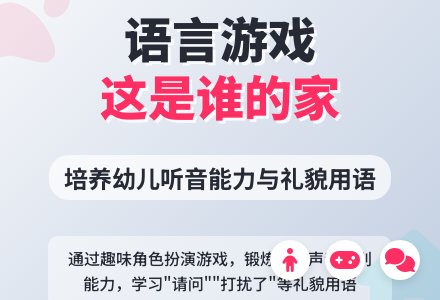 语言游戏――这是谁的家-幼师课件网