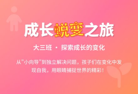 活动说明(程玲玲)-幼师课件网