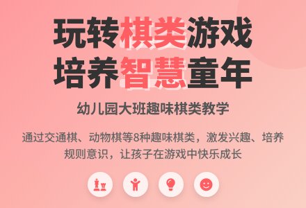 幼儿园大班教案《棋》-幼师课件网