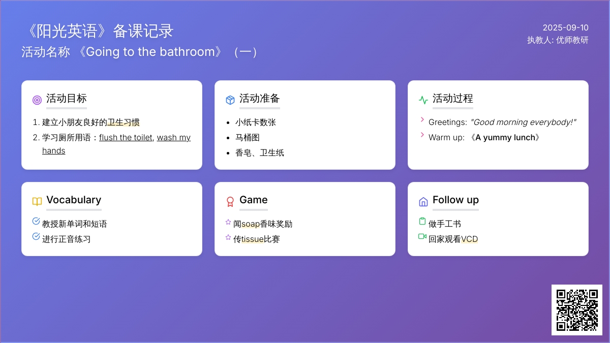 《Going to the bathroom》（谭燕）