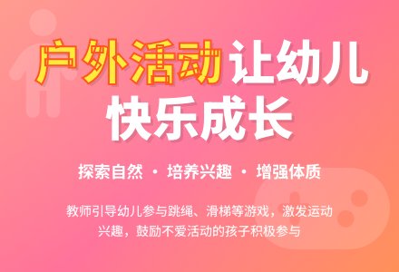 有趣的运动(程玲玲)-幼师课件网