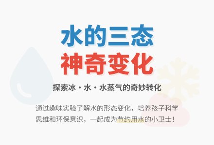 水（程玲玲）-幼师课件网