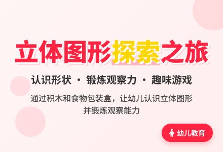 食物的体形(王霞)-幼师课件网