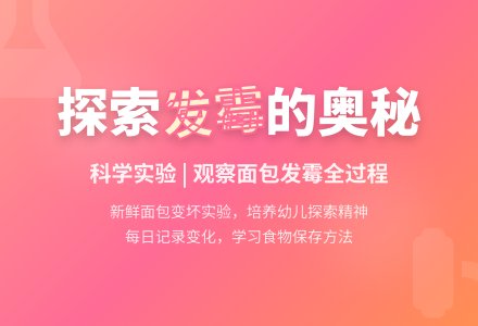 面包坏了(张晓欣)-幼师课件网