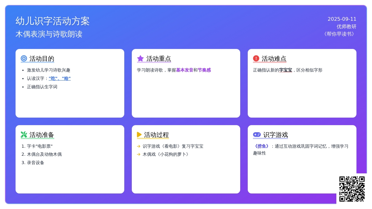 幼儿园小班识字教案――小兔吃了笑哈哈