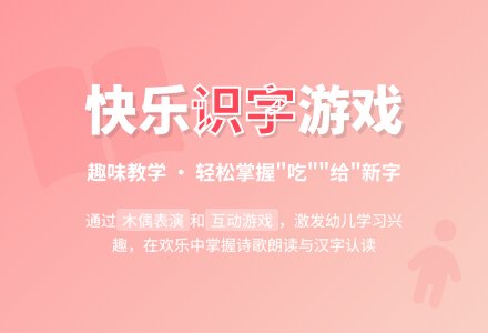 幼儿园小班识字教案――小兔吃了笑哈哈-幼师课件网