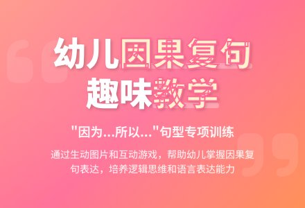 幼儿园小班语言教案：句型练习“你会说吗？”-幼师课件网