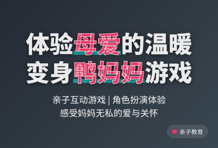 幼儿园小班语言教案：母鸭带小鸭-幼师课件网