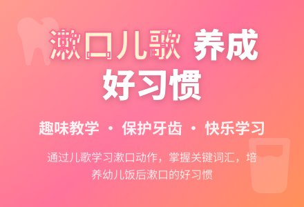 幼儿园小班语言活动：漱口-幼师课件网