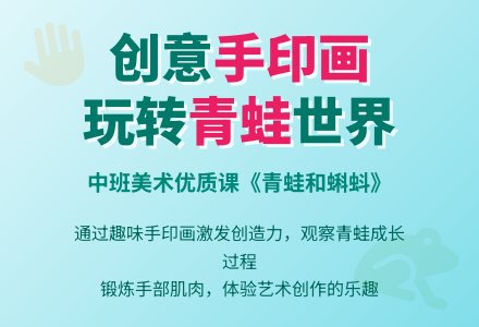 幼儿园中班美术优质课教案《青蛙和蝌蚪》含反思-幼师课件网