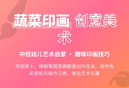 幼儿园中班美术教案《蔬菜印画》含反思-幼师课件网