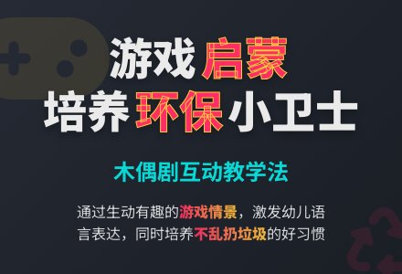 幼儿园小班语言活动：不乱扔垃圾-幼师课件网