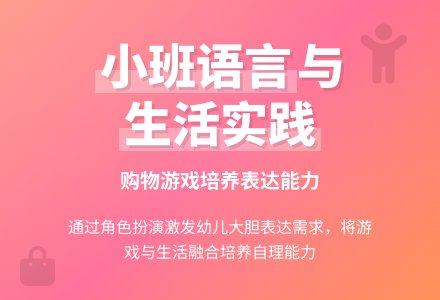 幼儿园小班语言教案：孩子买冬装-幼师课件网