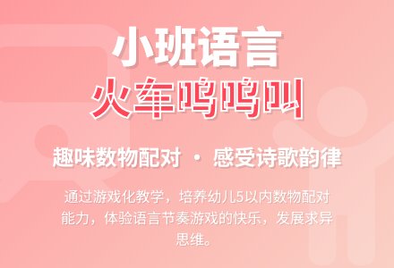小班语言教案《火车呜呜叫》含反思-幼师课件网