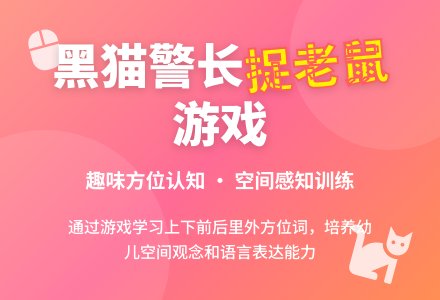 幼儿园小班语言教案：学习方位词-幼师课件网