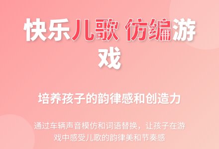 幼儿园小班语言活动教案:汽车轱辘转呀转-幼师课件网