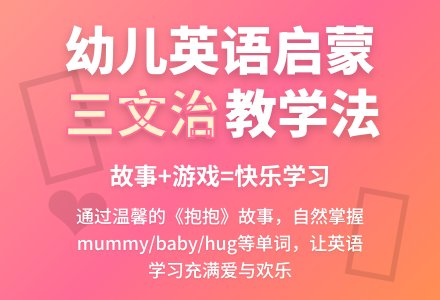 幼儿园小班英语活动：《抱抱》-幼师课件网