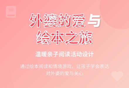 幼儿园小班语言活动：开着卡车去看外婆-幼师课件网
