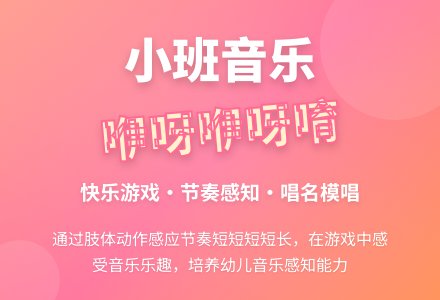 小班音乐教案《咿呀咿呀唷》第一课时含反思-幼师课件网