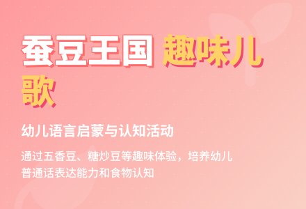 幼儿园小班语言活动：诗歌