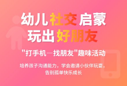 幼儿园小班语言活动：打手机-找朋友-幼师课件网