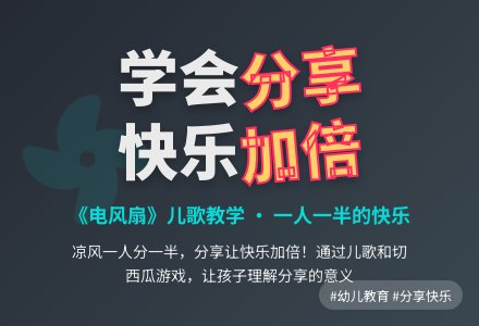 幼儿园小班语言教案：电风扇，吹凉风-幼师课件网