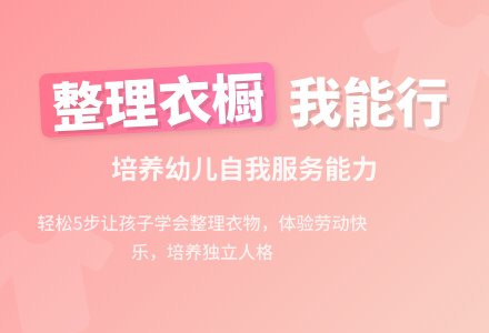 幼儿园小班语言教案:衣橱真整齐-幼师课件网