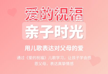 幼儿园小班语言活动:爱的祝福-幼师课件网