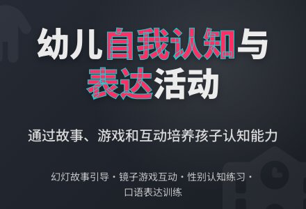 幼儿园小班语言活动:我是谁-幼师课件网