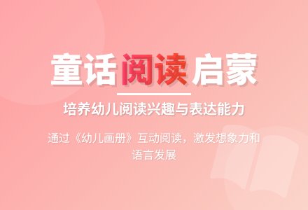 幼儿园小班语言活动：花路-幼师课件网