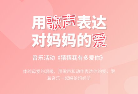 幼儿园小班语言活动：猜猜我有多爱你-幼师课件网