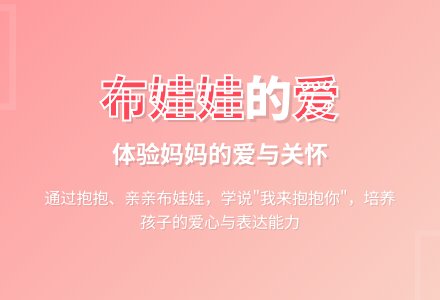 幼儿园小班语言活动：布娃娃-幼师课件网