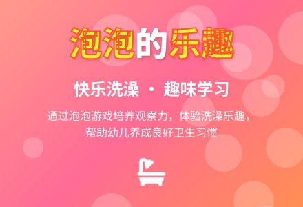 幼儿园小班语言教案：肥皂泡泡-幼师课件网