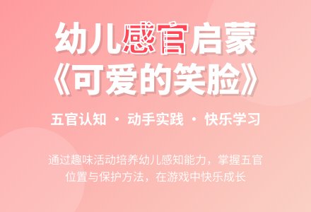幼儿园小班语言教案：可爱的笑脸-幼师课件网