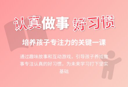 幼儿园小班语言活动：学习要认真-幼师课件网