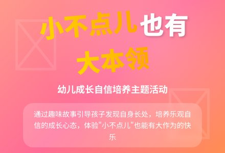 幼儿园小班语言活动：小不点儿-幼师课件网