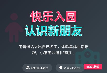 幼儿园小班语言活动：我的名字-幼师课件网