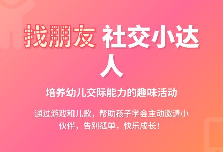 幼儿园小班语言活动：打手机找朋友-幼师课件网