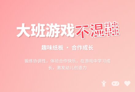 幼儿园大班优秀游戏教案《看谁不湿鞋》含反思-幼师课件网