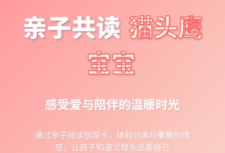 幼儿园小班语言活动：《小猫头鹰》-幼师课件网