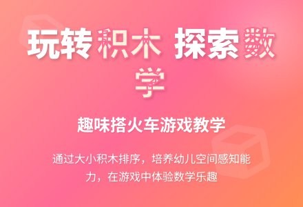 幼儿园小班数学教案――大小排序游戏-幼师课件网