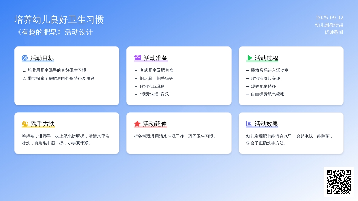 幼儿园小班科学教案：有趣的肥皂