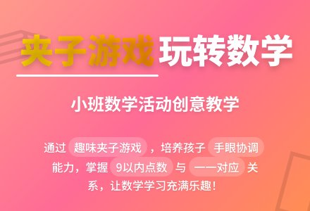 幼儿园小班科学教案：好玩的夹子-幼师课件网