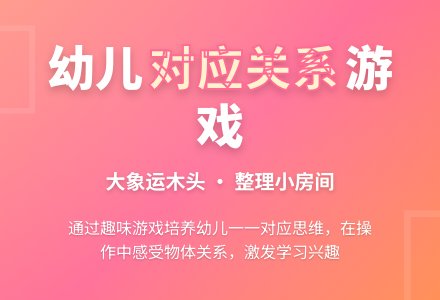 幼儿园小班科学教案：小动物盖新房-幼师课件网
