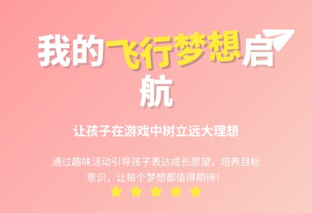 我的理想（父亲节幼儿园活动教案）-幼师课件网